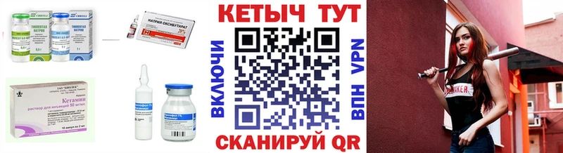 КЕТАМИН ketamine  Муром 