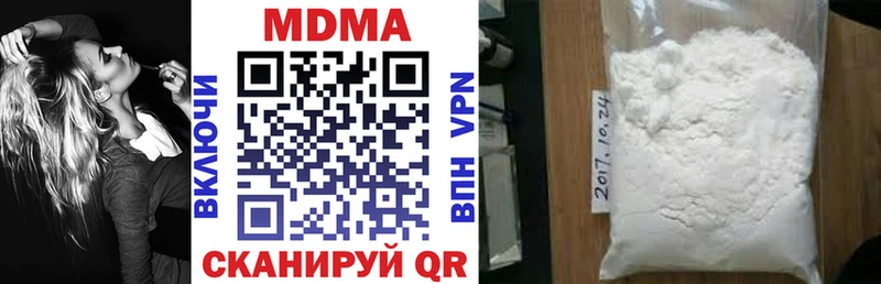 где можно купить наркотик  Муром  МДМА crystal 