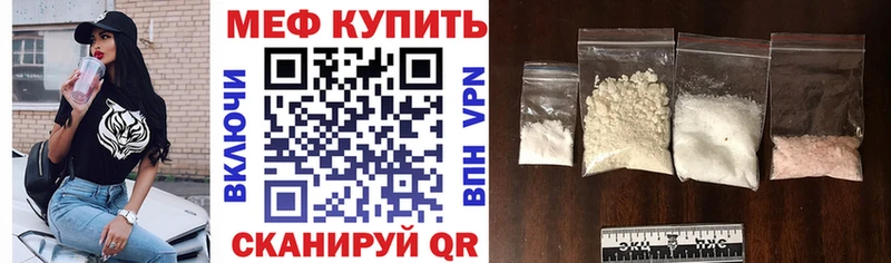МЕФ кристаллы Муром